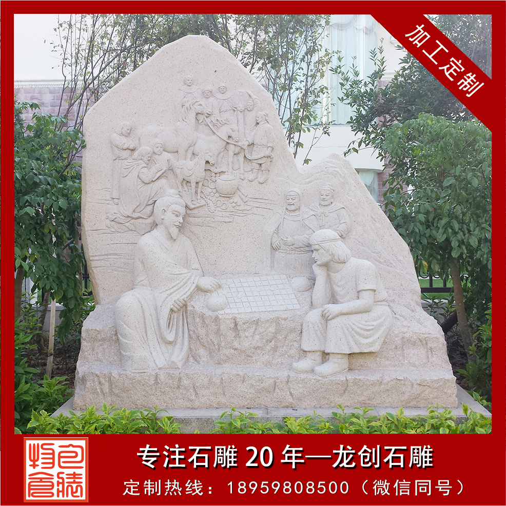 福建泉州馬克波羅花園浮雕、欄桿、水缽項(xiàng)目