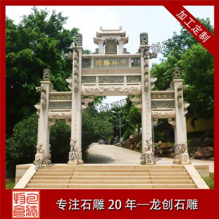 福建石雕牌坊加工廠(chǎng)家