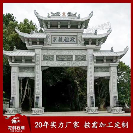 三門(mén)石雕牌坊 石雕牌坊加工價(jià)格
