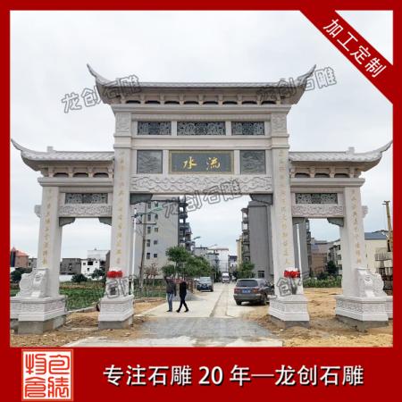 農(nóng)村花崗巖石牌坊 村莊石牌坊廠家