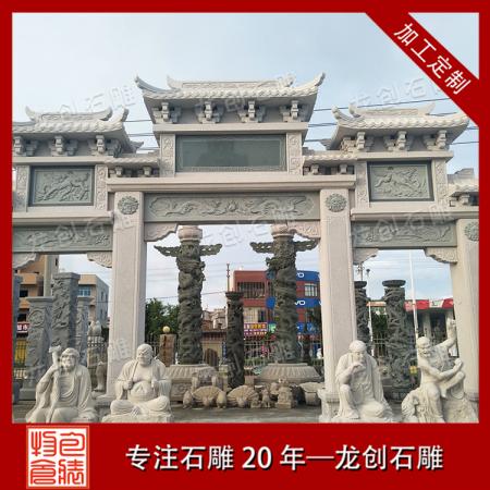 景區(qū)石牌坊大門(mén) 石牌坊生產(chǎn)廠家
