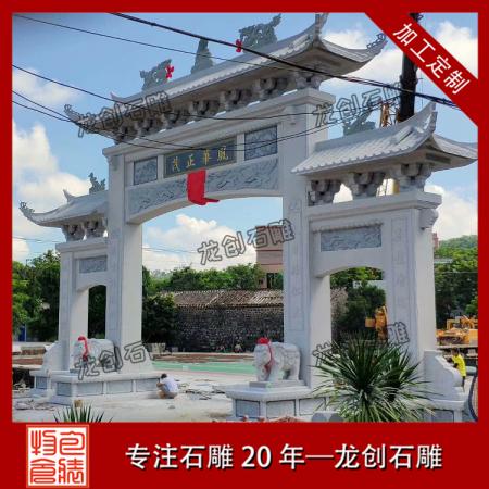 福建石雕牌坊廠家 石雕牌坊制作 支持來(lái)圖定制