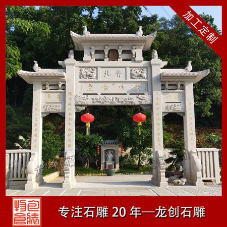 支持定制寺院石雕山門(mén) 山門(mén)牌坊廠家