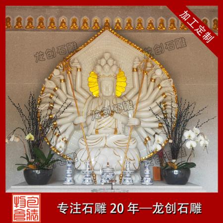石雕千手觀(guān)音 千手觀(guān)音石雕 歡迎定制