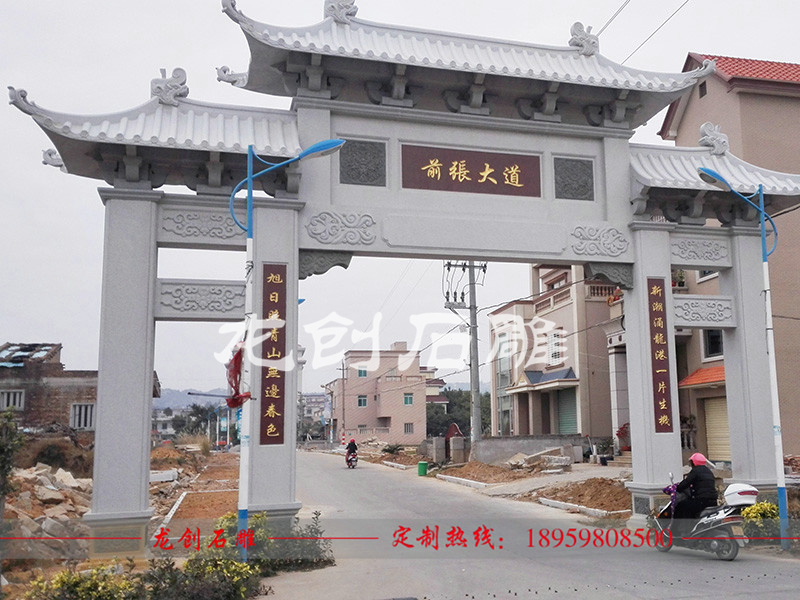 村口三門(mén)石雕牌坊