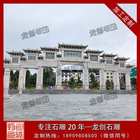 現(xiàn)代石雕牌坊設(shè)計 石雕牌坊生產(chǎn)廠家