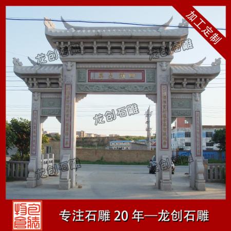 優(yōu)質(zhì)青石石雕牌樓 青石石雕牌坊