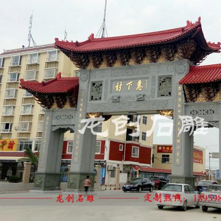 村口三門(mén)石雕牌坊價(jià)格 生產(chǎn)石牌坊廠家