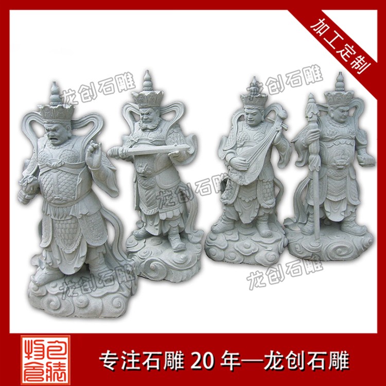 你知道石雕“四大天王”是哪四個(gè)嗎？