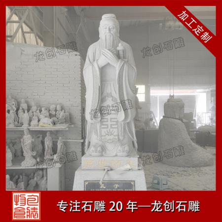 石雕孔子的材質(zhì)講究：精選石材，塑造永恒經(jīng)典