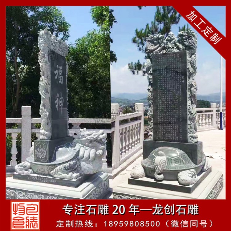 大型花崗巖功德碑·奠基石·工程竣工牌｜以石為證，銘記榮耀與擔當